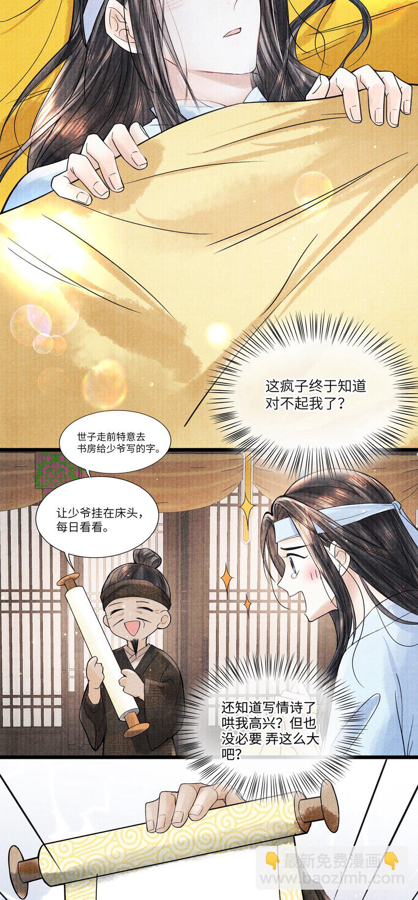 097 他太贪心了-第98话