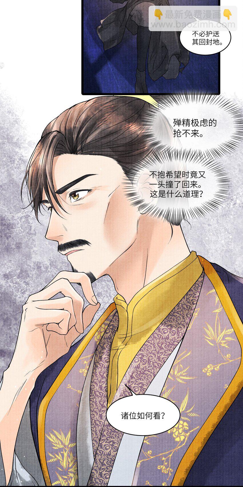 097 他太贪心了-第98话