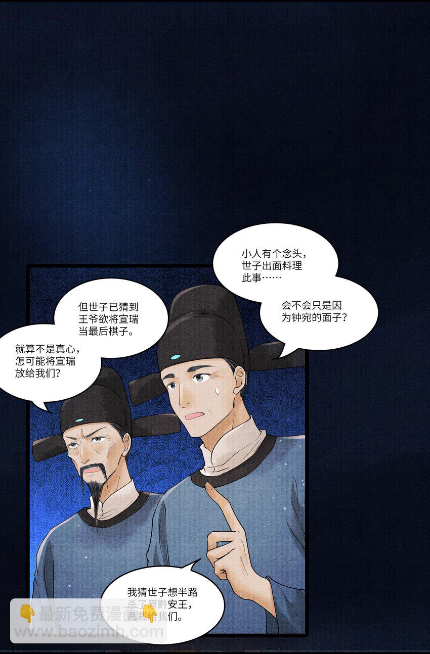 097 他太贪心了-第98话