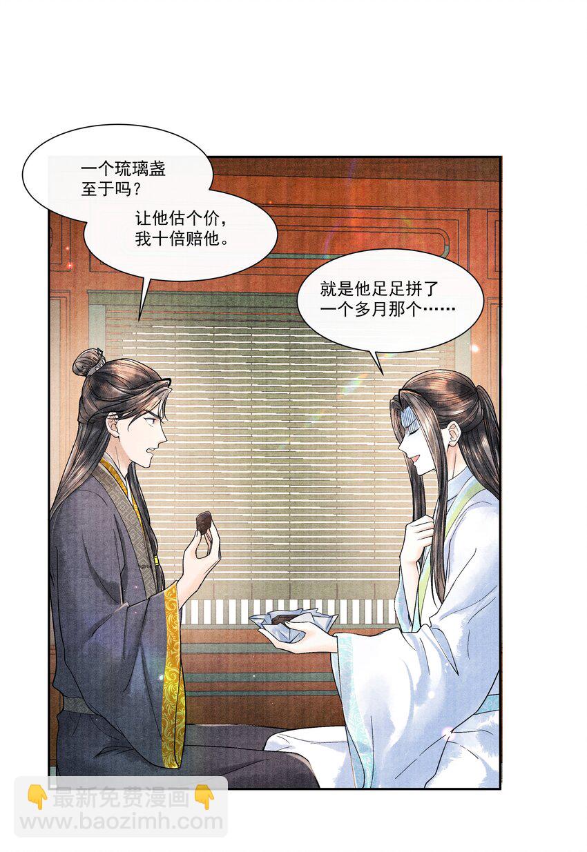 099 我保证！-第100话