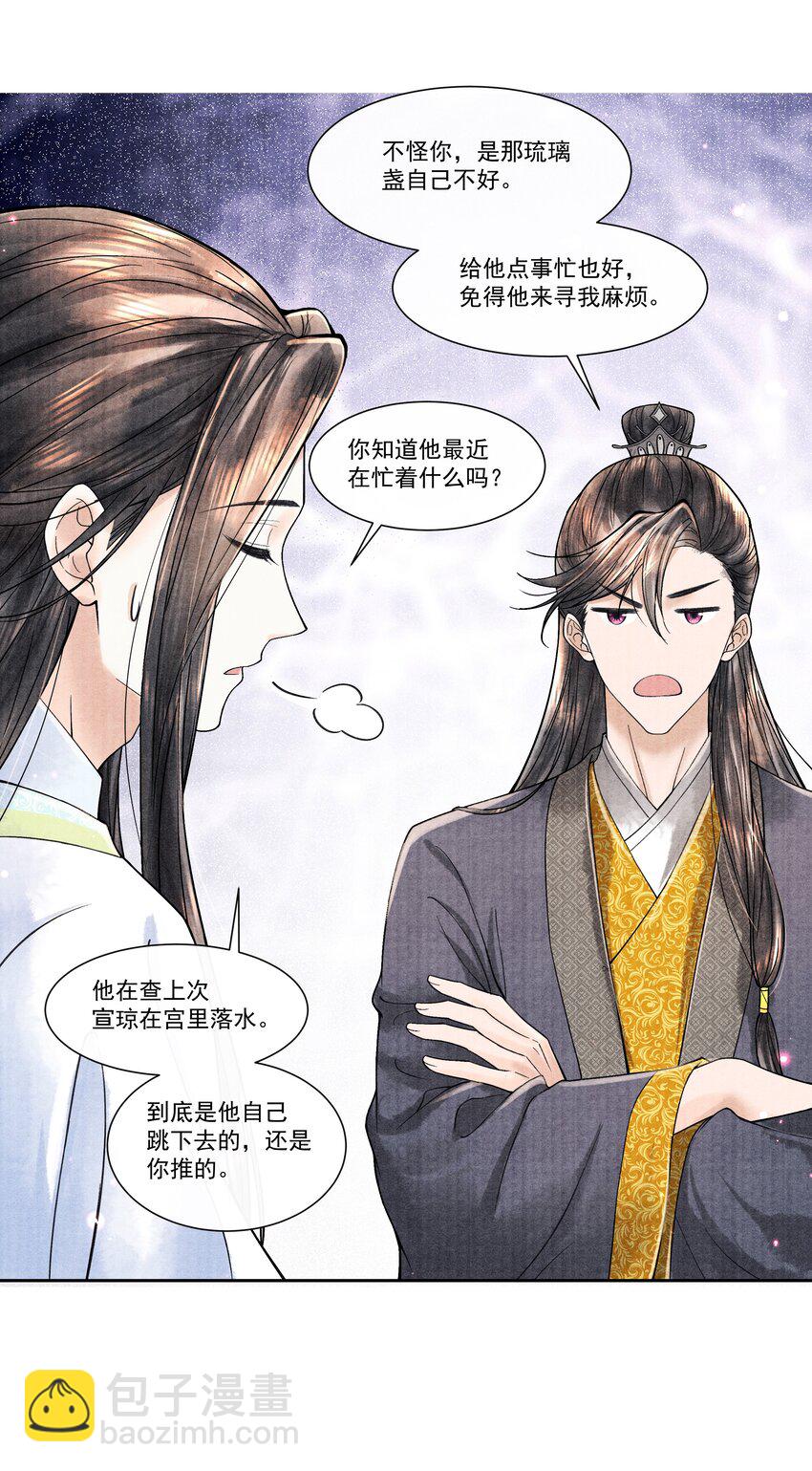 099 我保证！-第100话