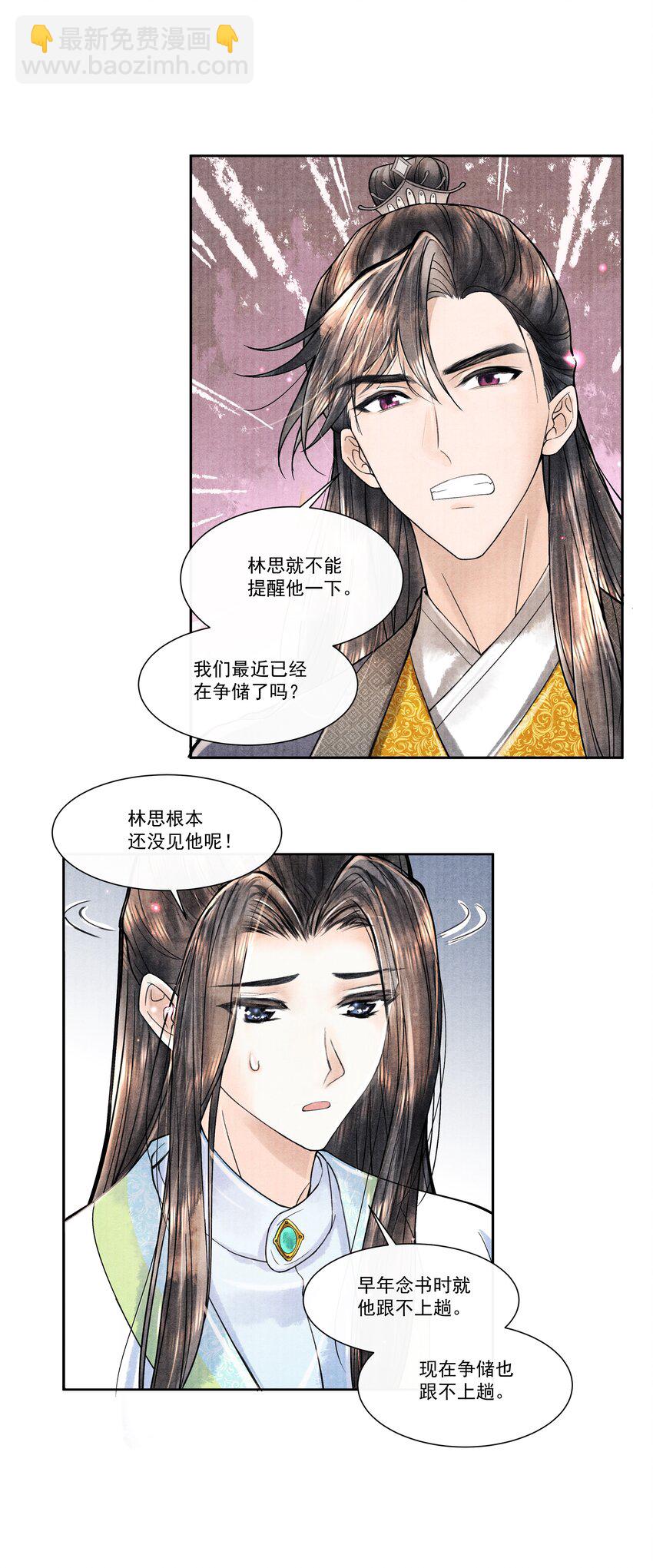 099 我保证！-第100话