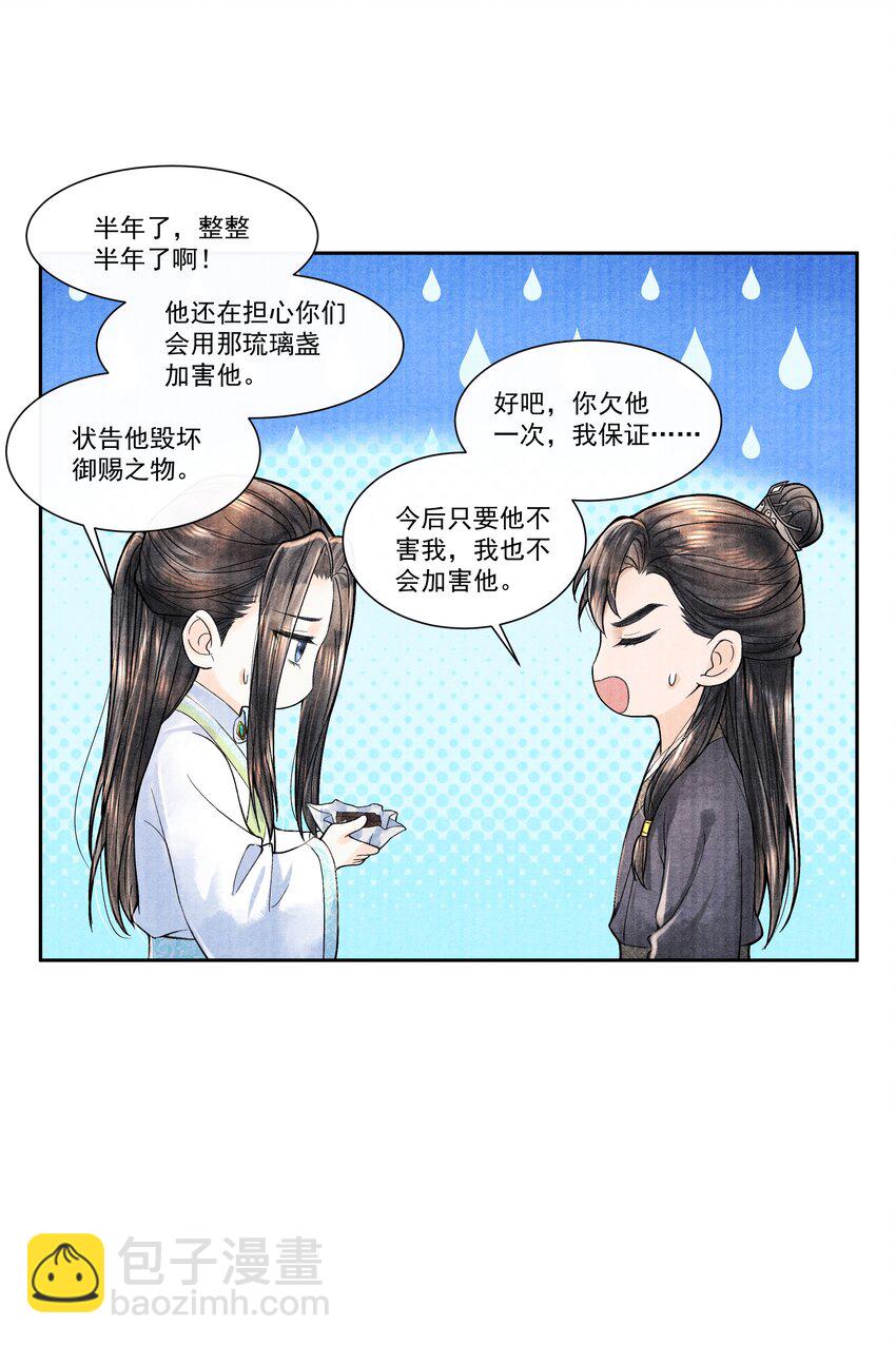 099 我保证！-第100话