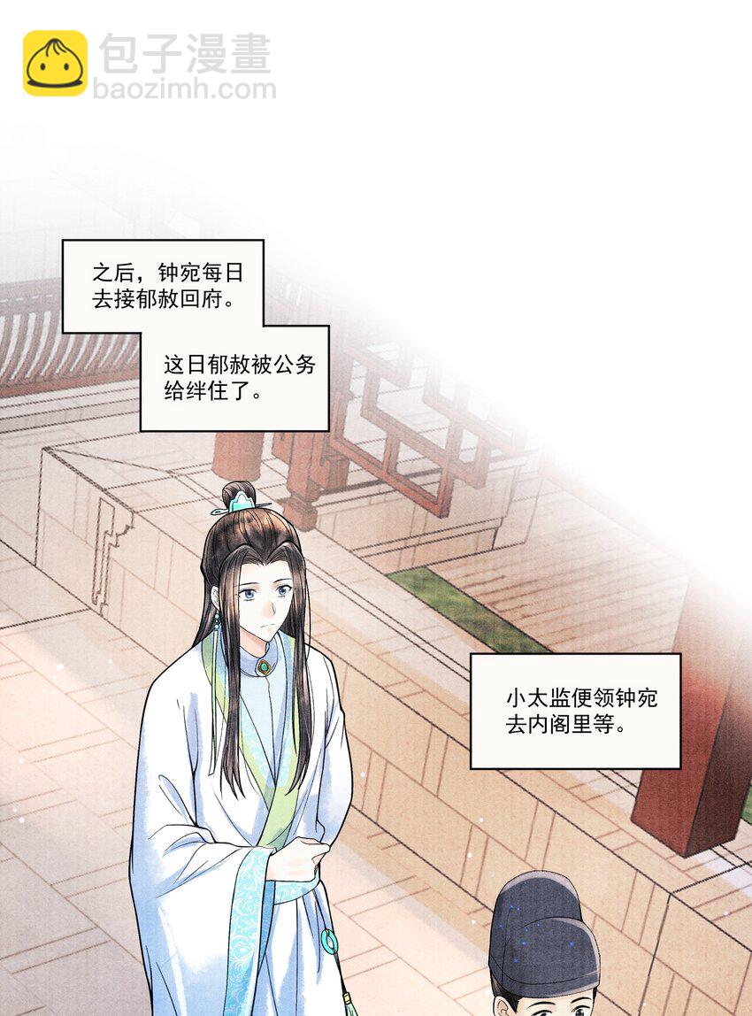 099 我保证！-第100话