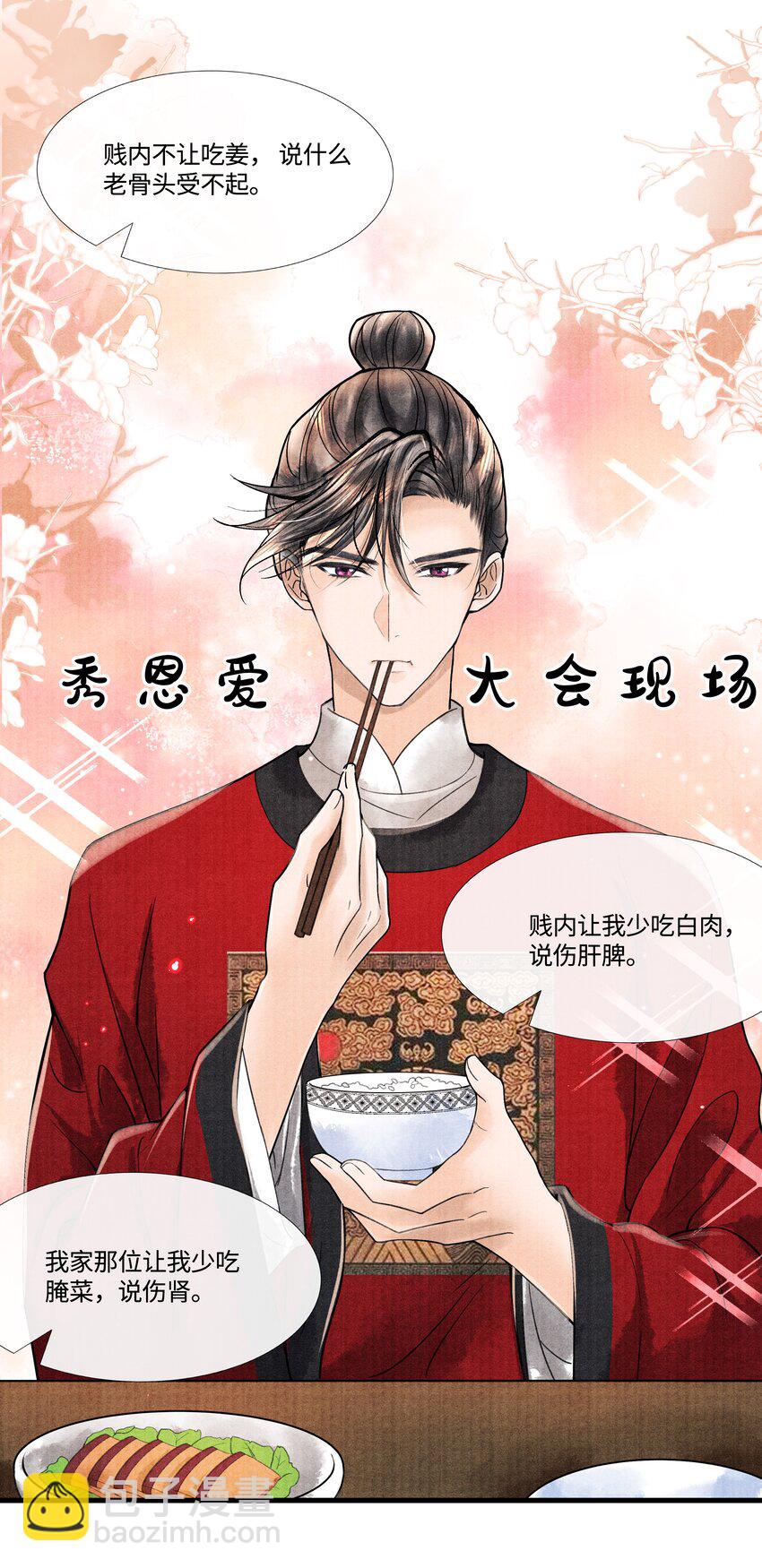 099 我保证！-第100话