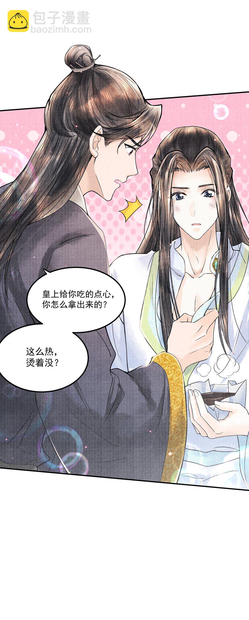 099 我保证！-第100话