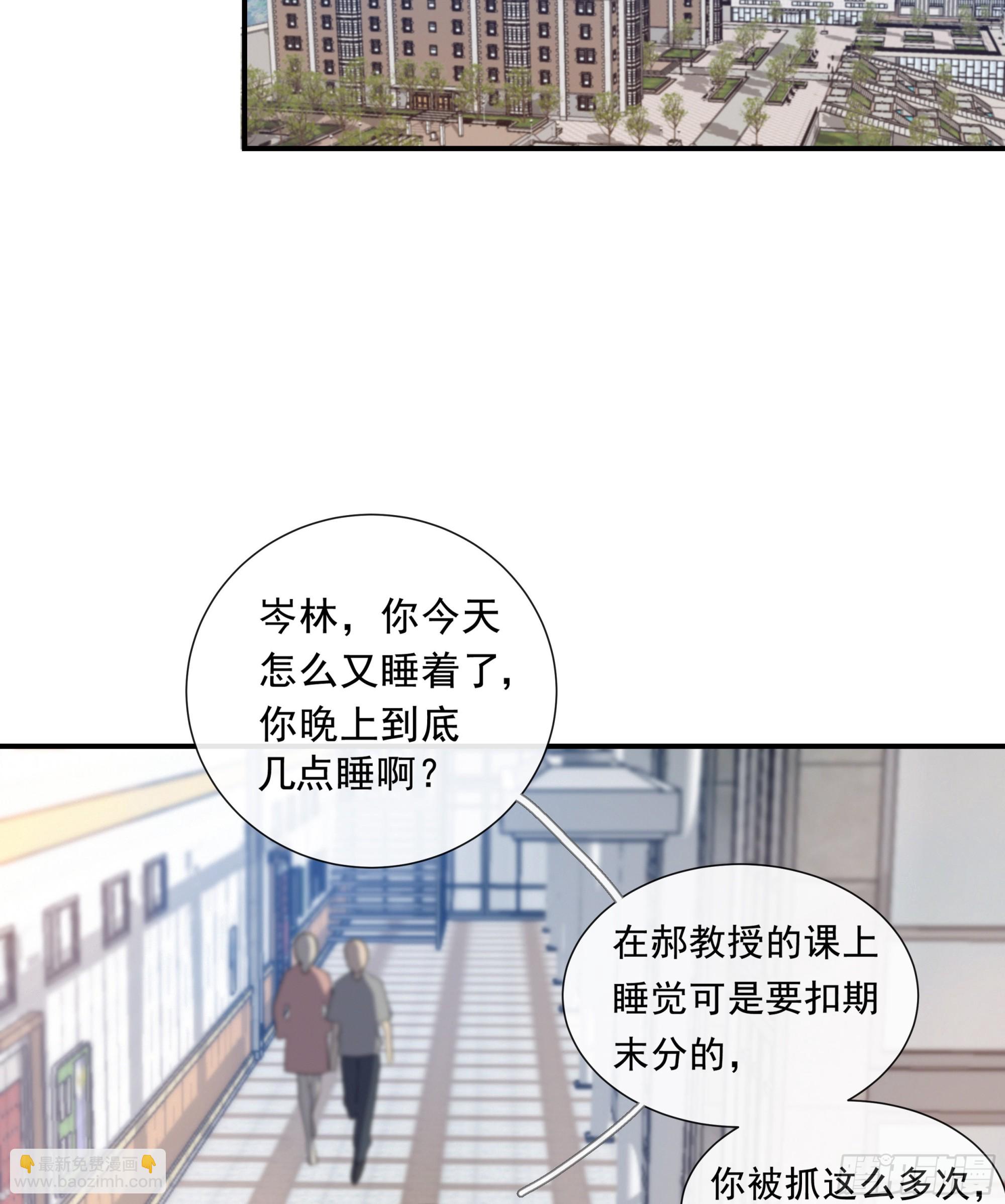001噩梦缠身(1/3)-第2话