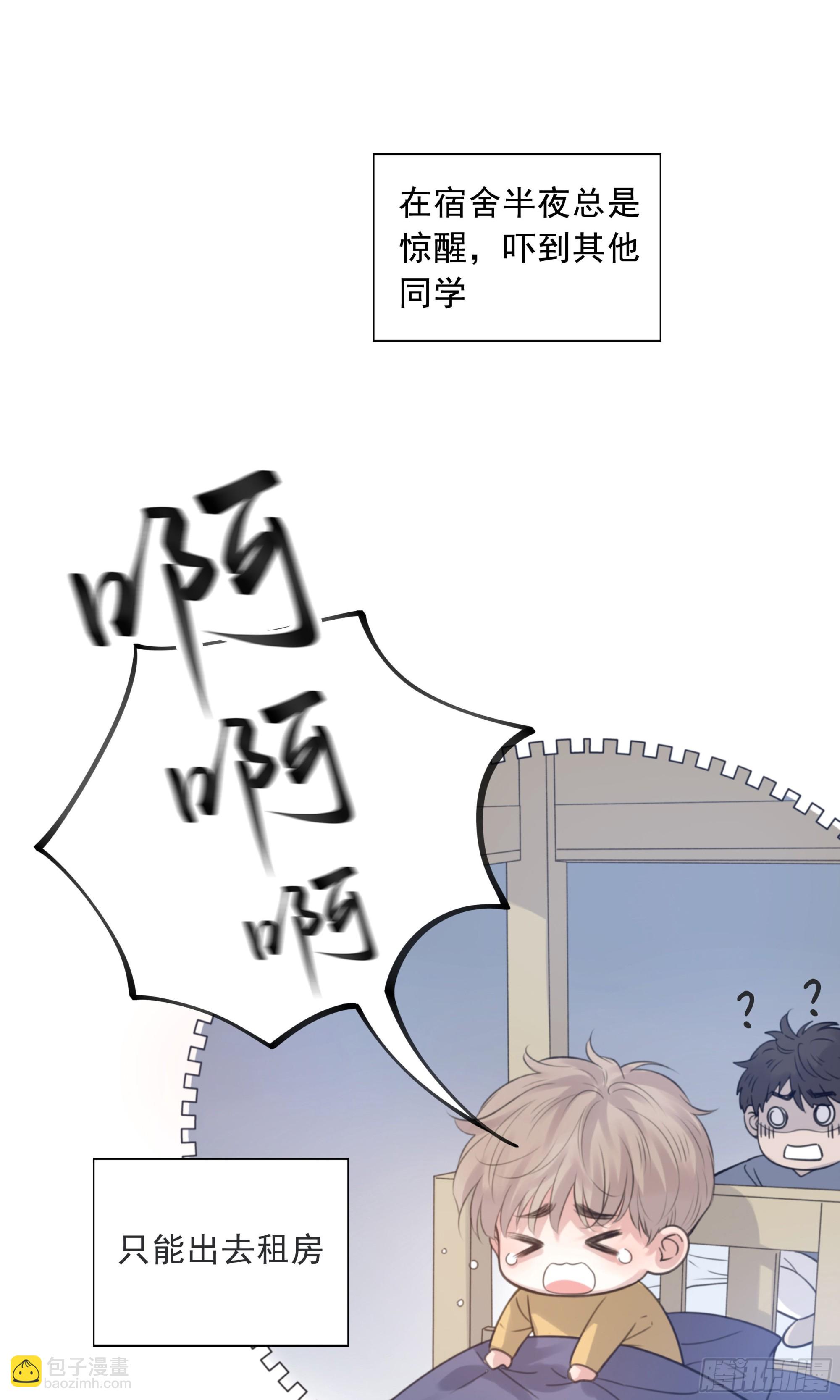 001噩梦缠身(1/3)-第2话