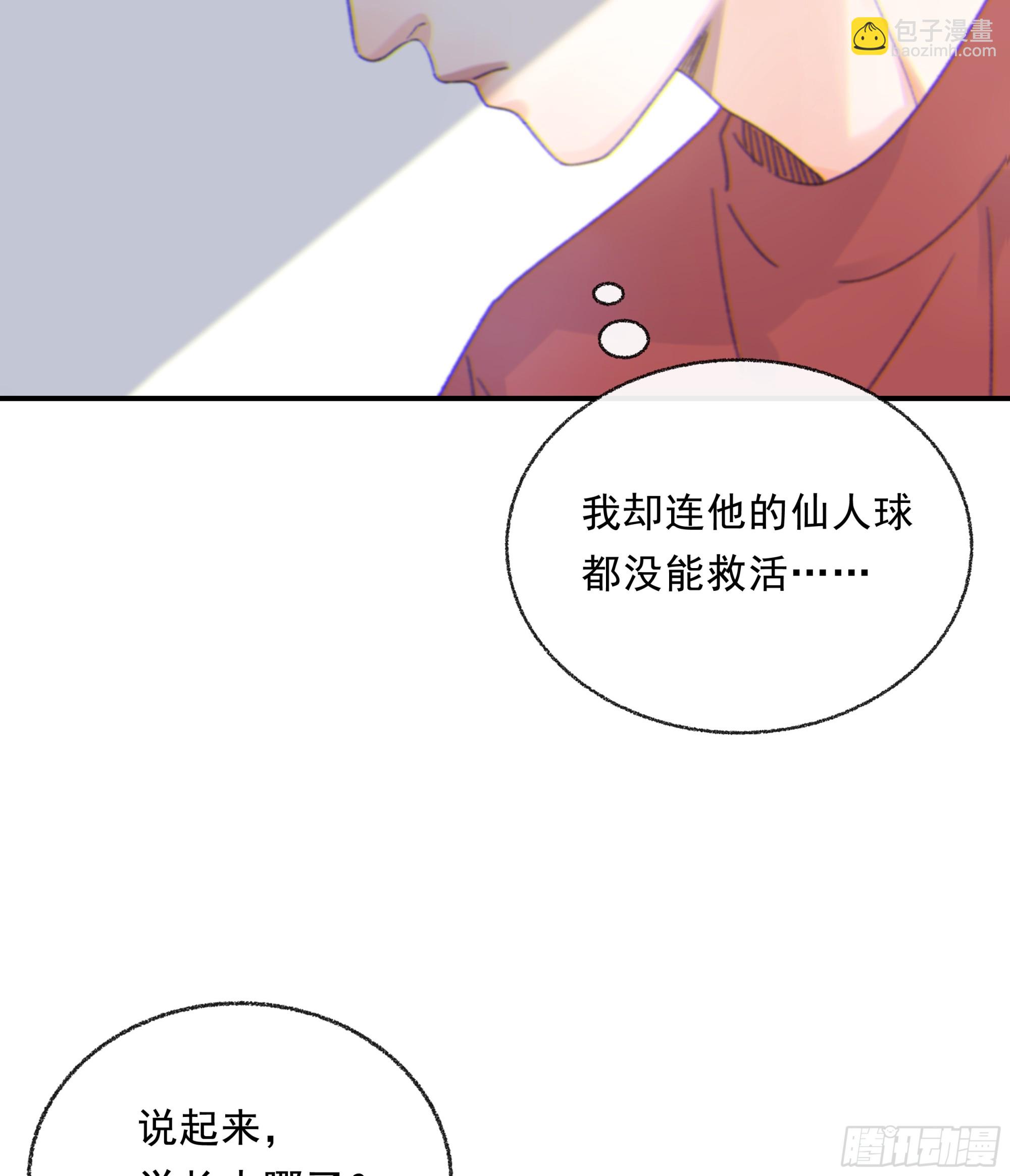 015. 不被需要(1/2)-第16话