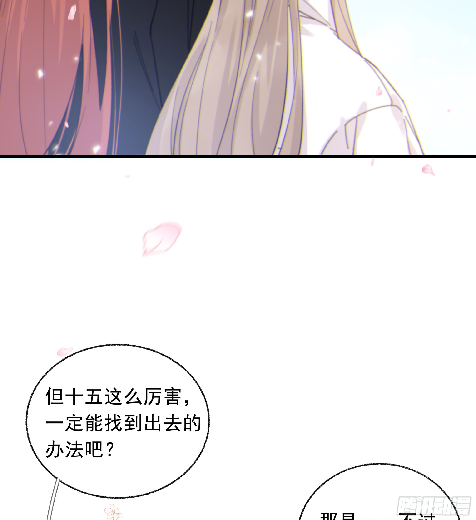 023. 此消彼长(1/2)-第26话
