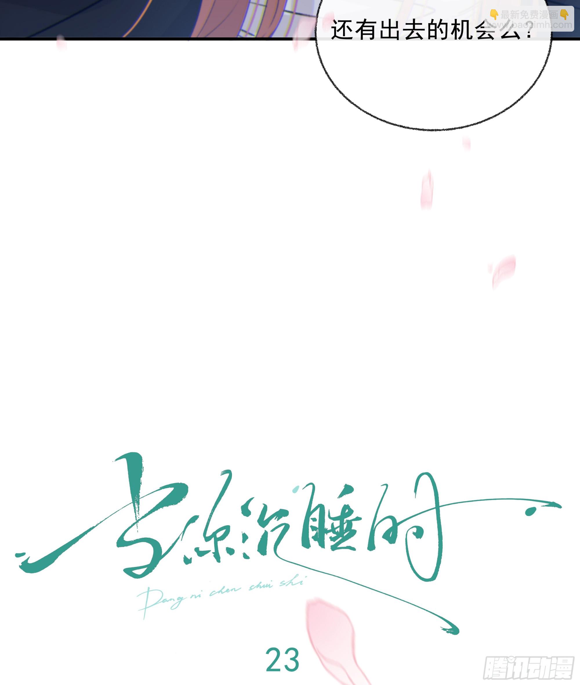 023. 此消彼长(1/2)-第26话
