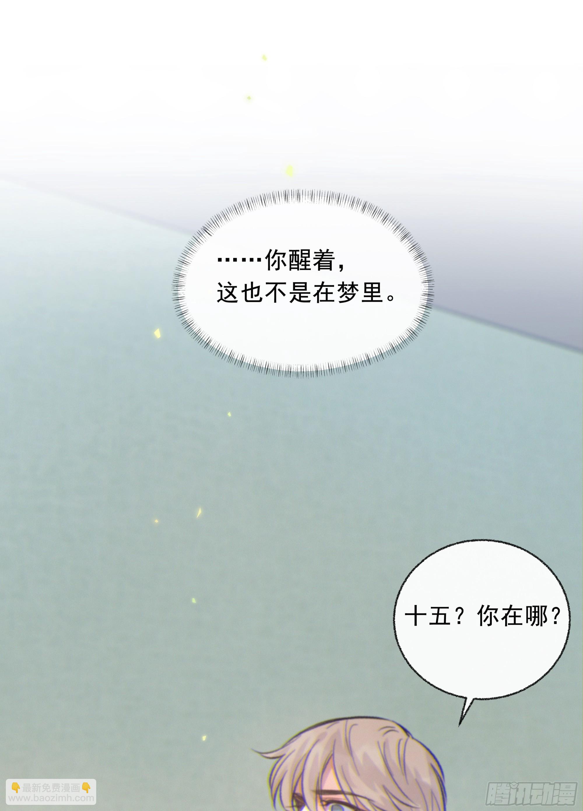 025.那就不要喜欢(1/2)-第28话