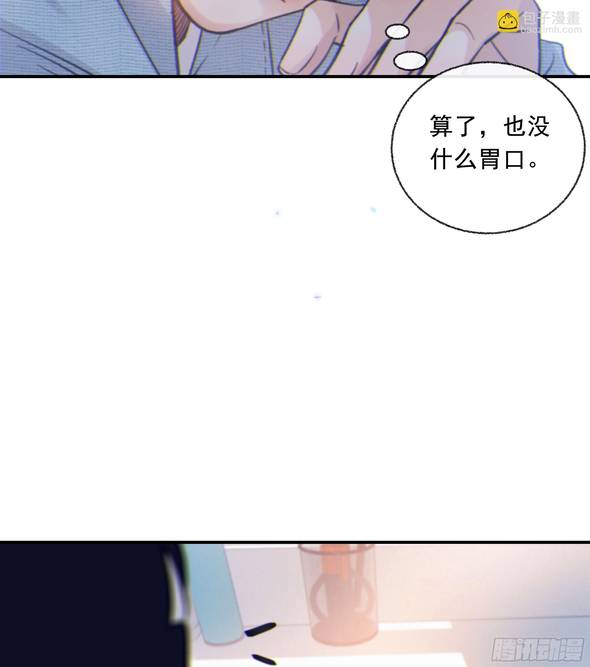 025.那就不要喜欢(1/2)-第28话