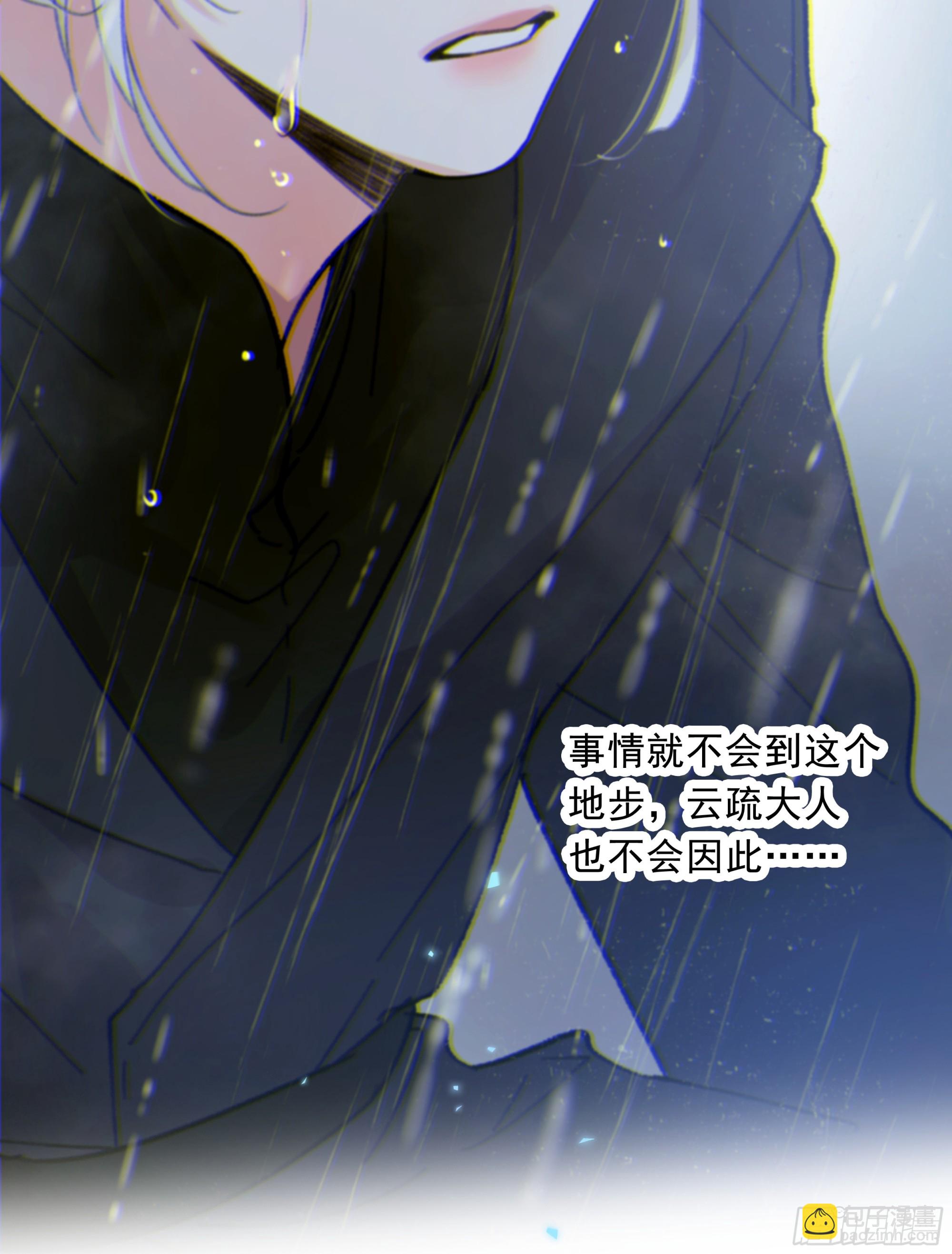 027. 岱 岄(1/2)-第30话