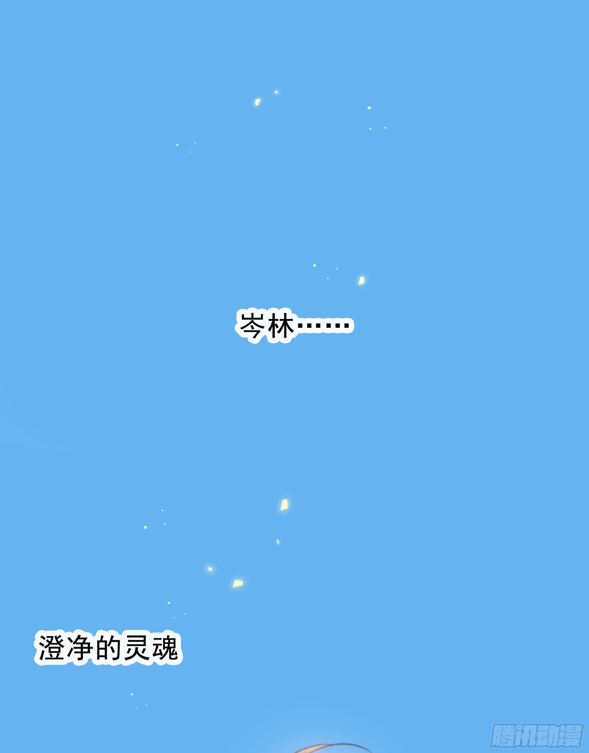 029.千万个夜晚（下）(1/2)-第32话