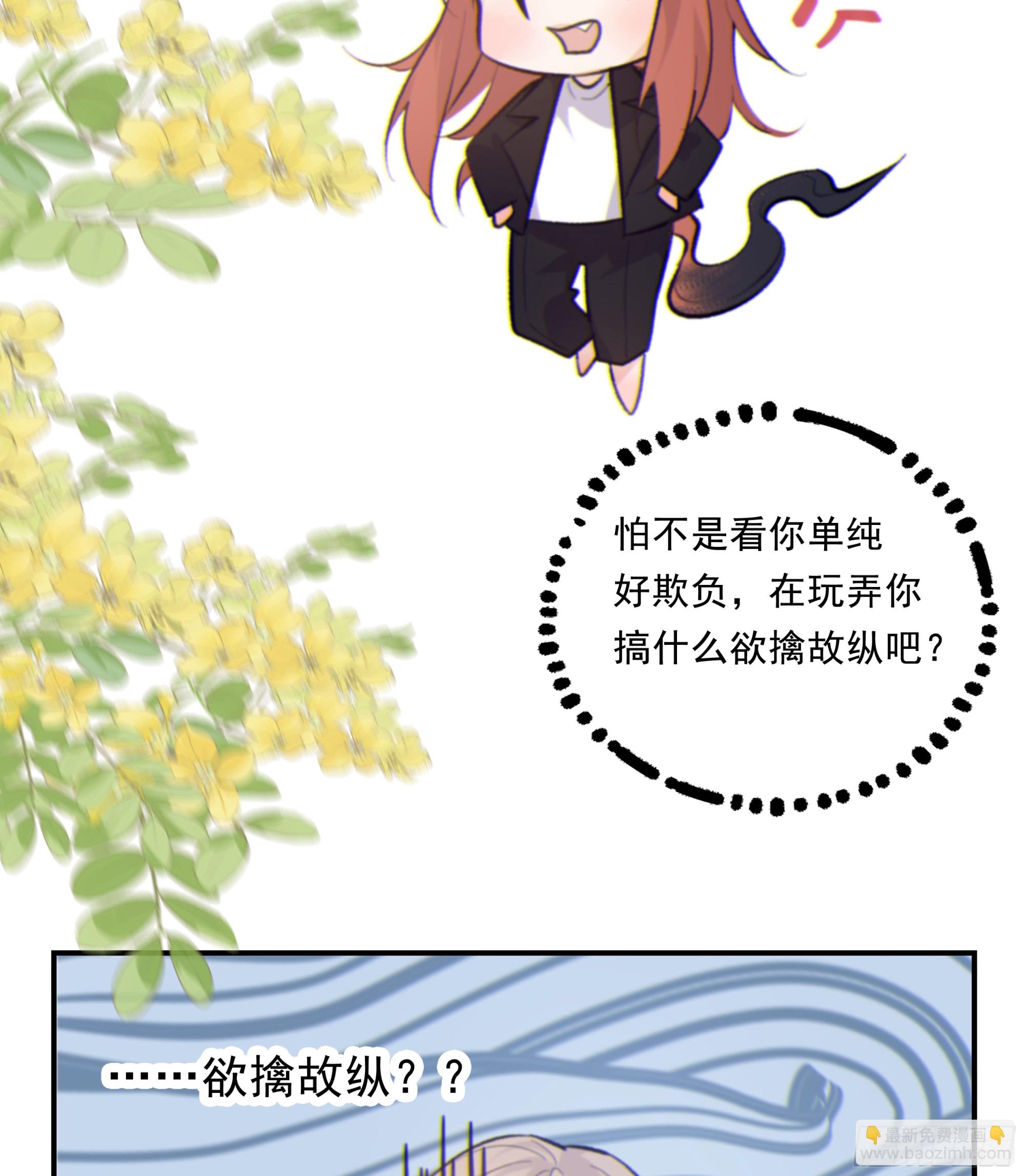 030. 不爽(1/2)-第34话
