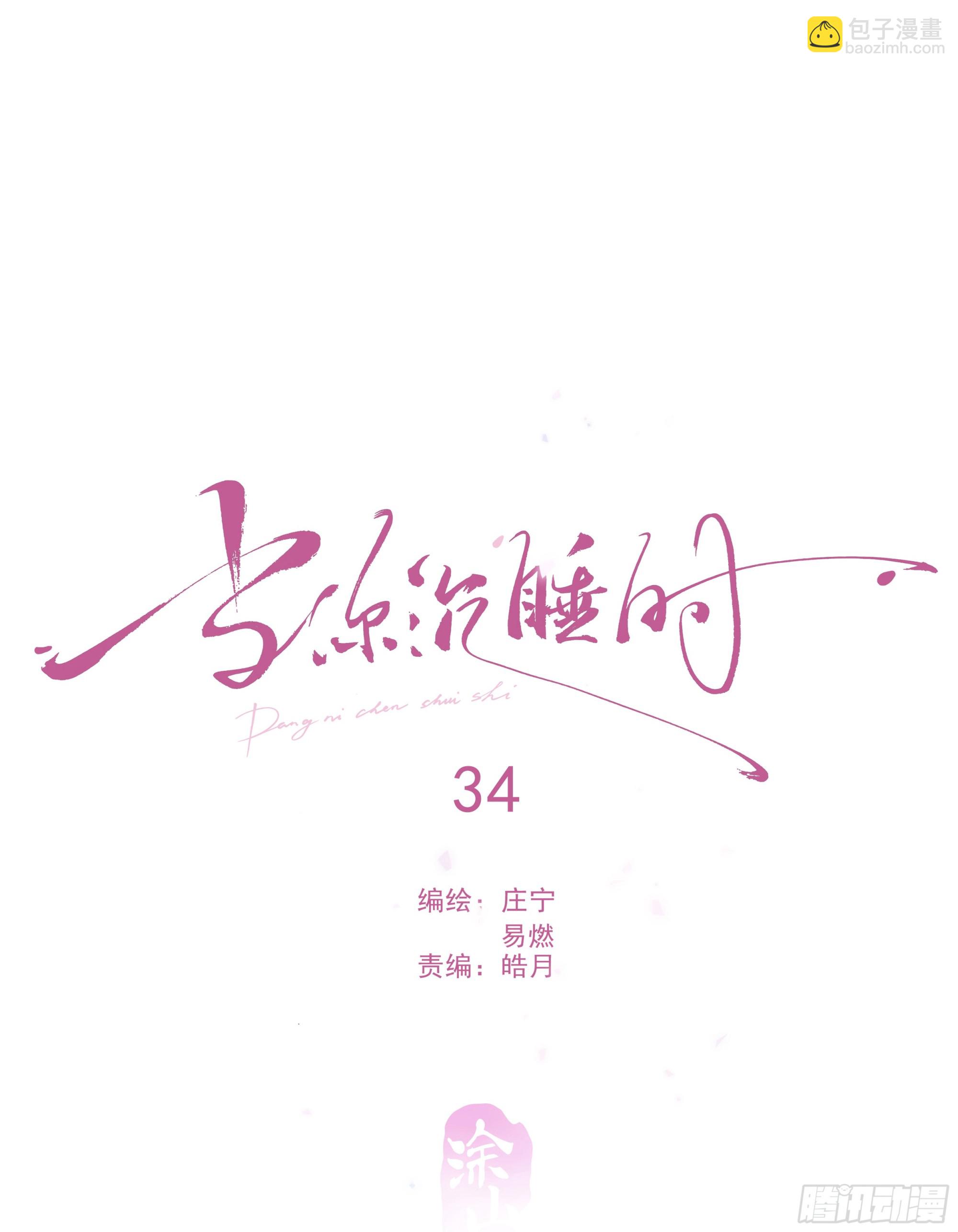 034. 来世(1/2)-第38话