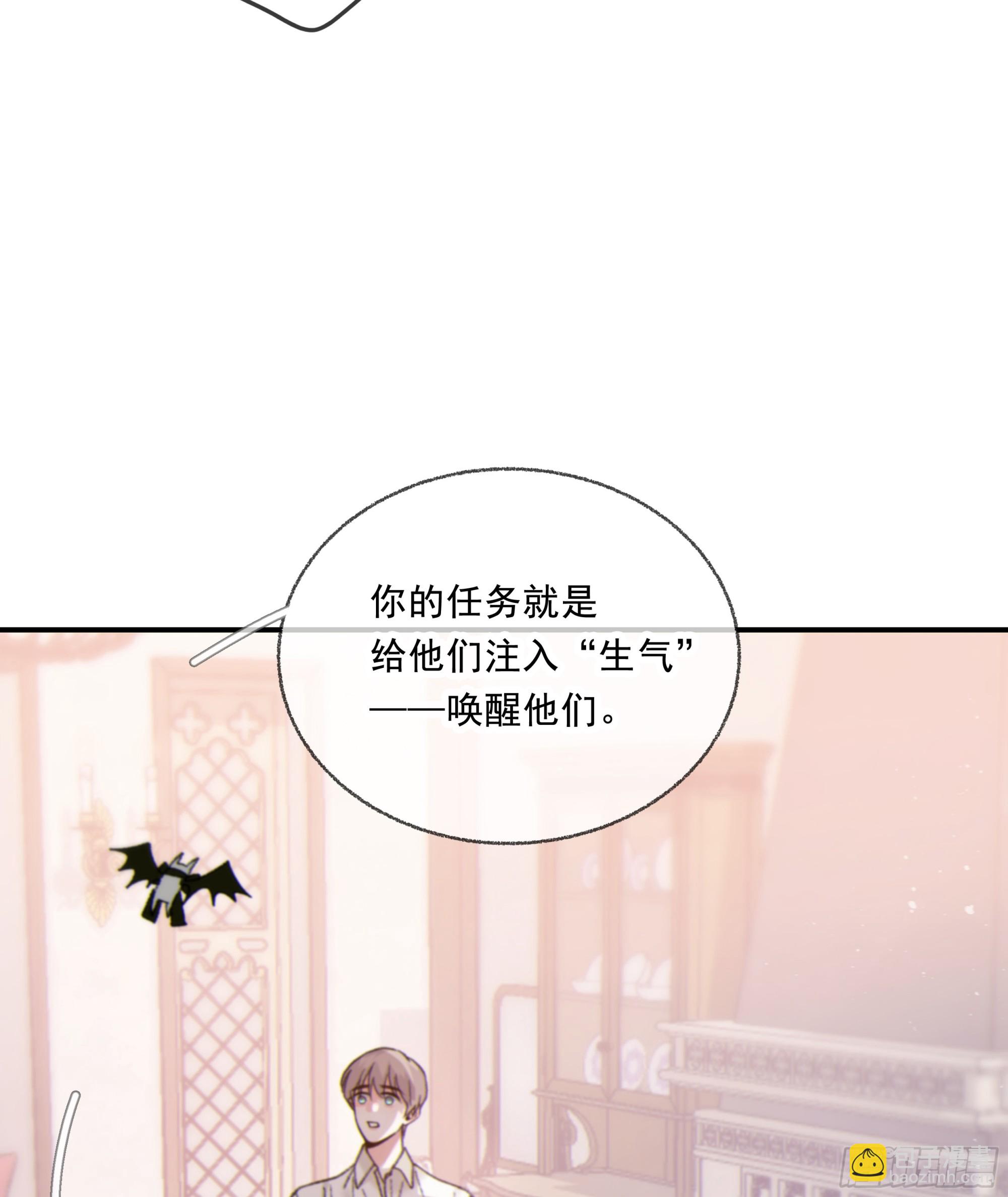 仲夏夜番外 第六夜(1/2)-第50话