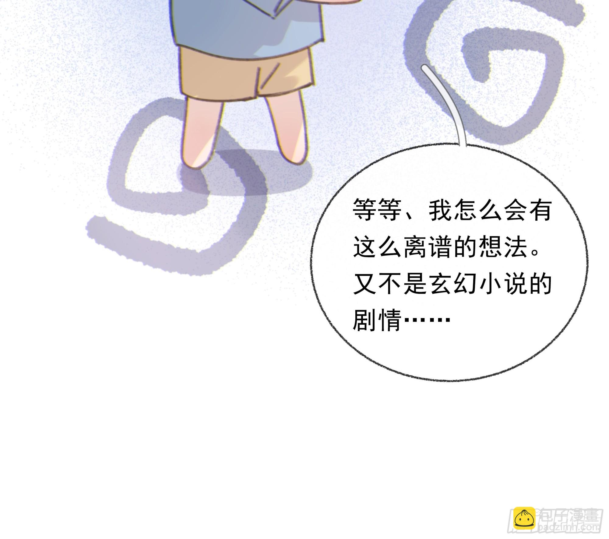 005.嗽月兽(1/2)-第6话