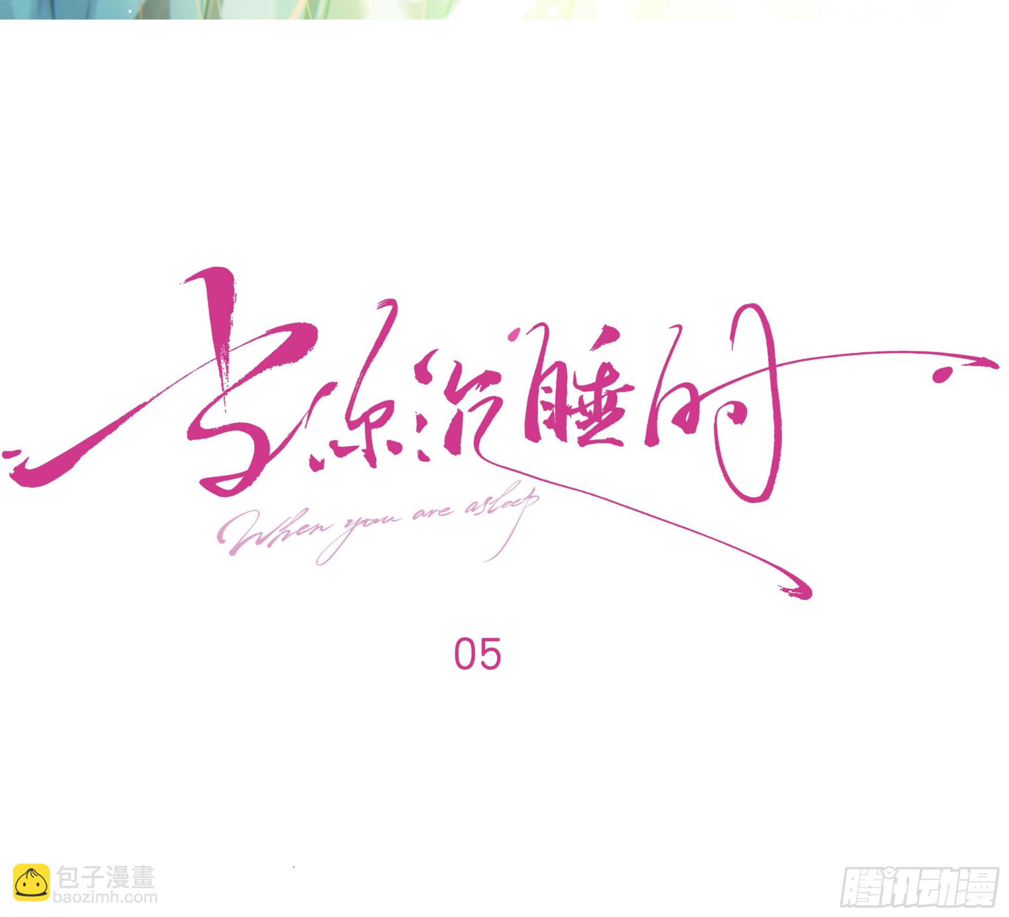 005.嗽月兽(1/2)-第6话