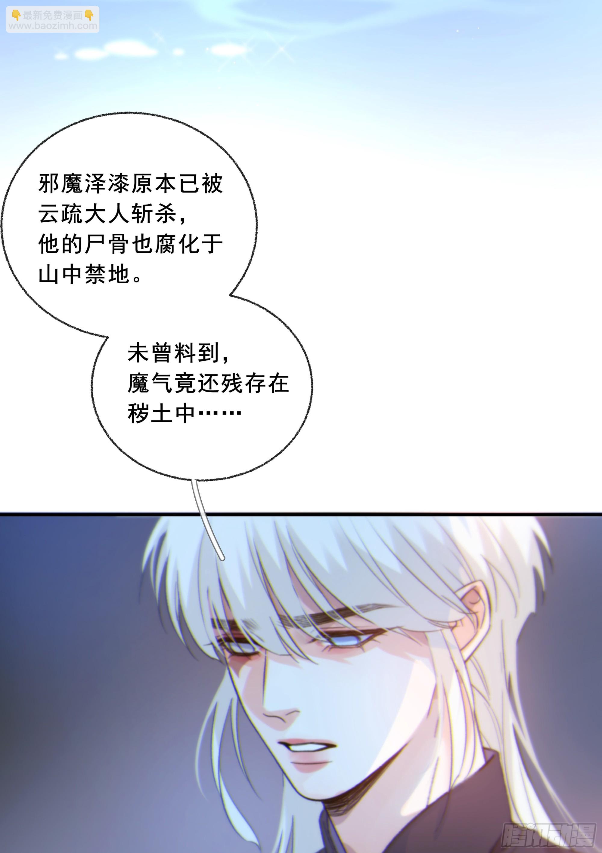 046.消失的记忆（下）(1/2)-第52话