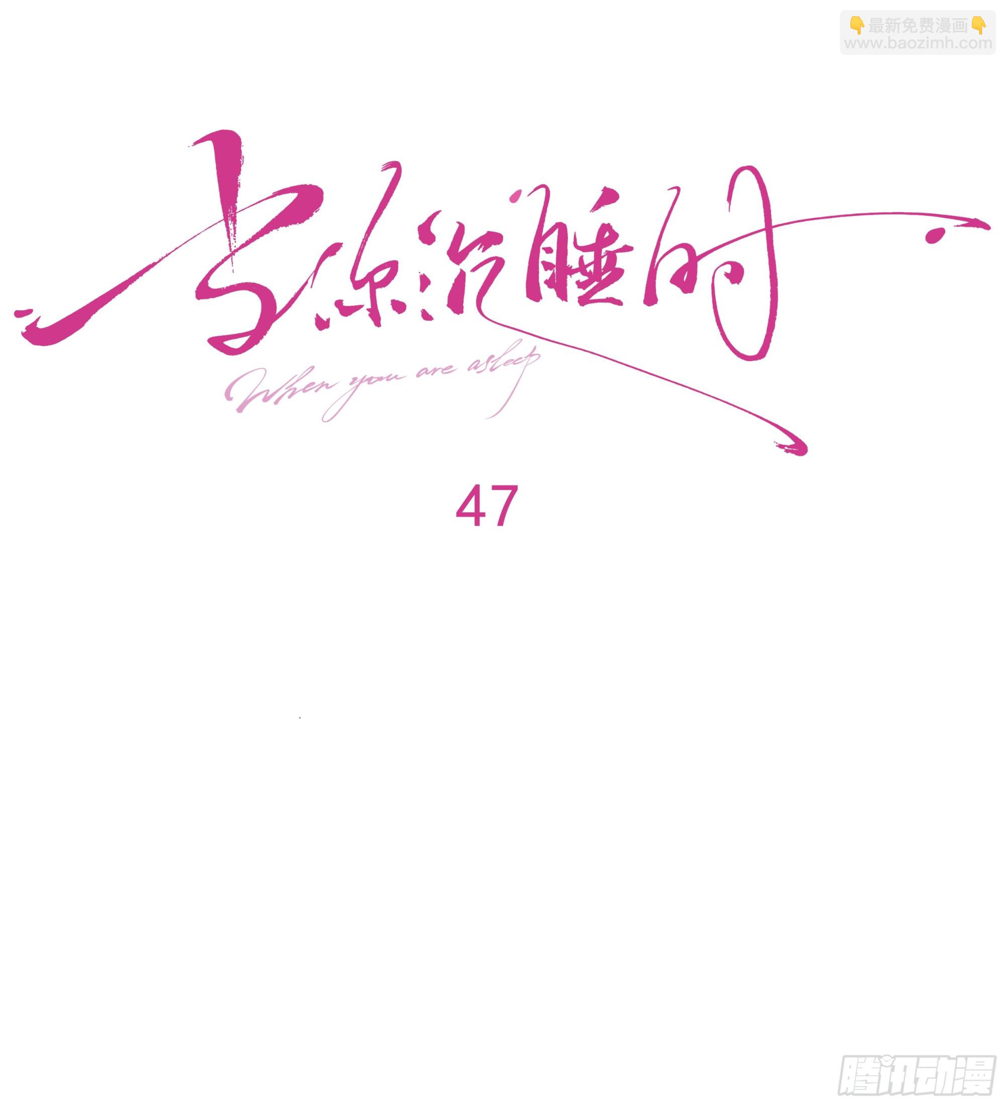 047. 撑下去(1/2)-第54话
