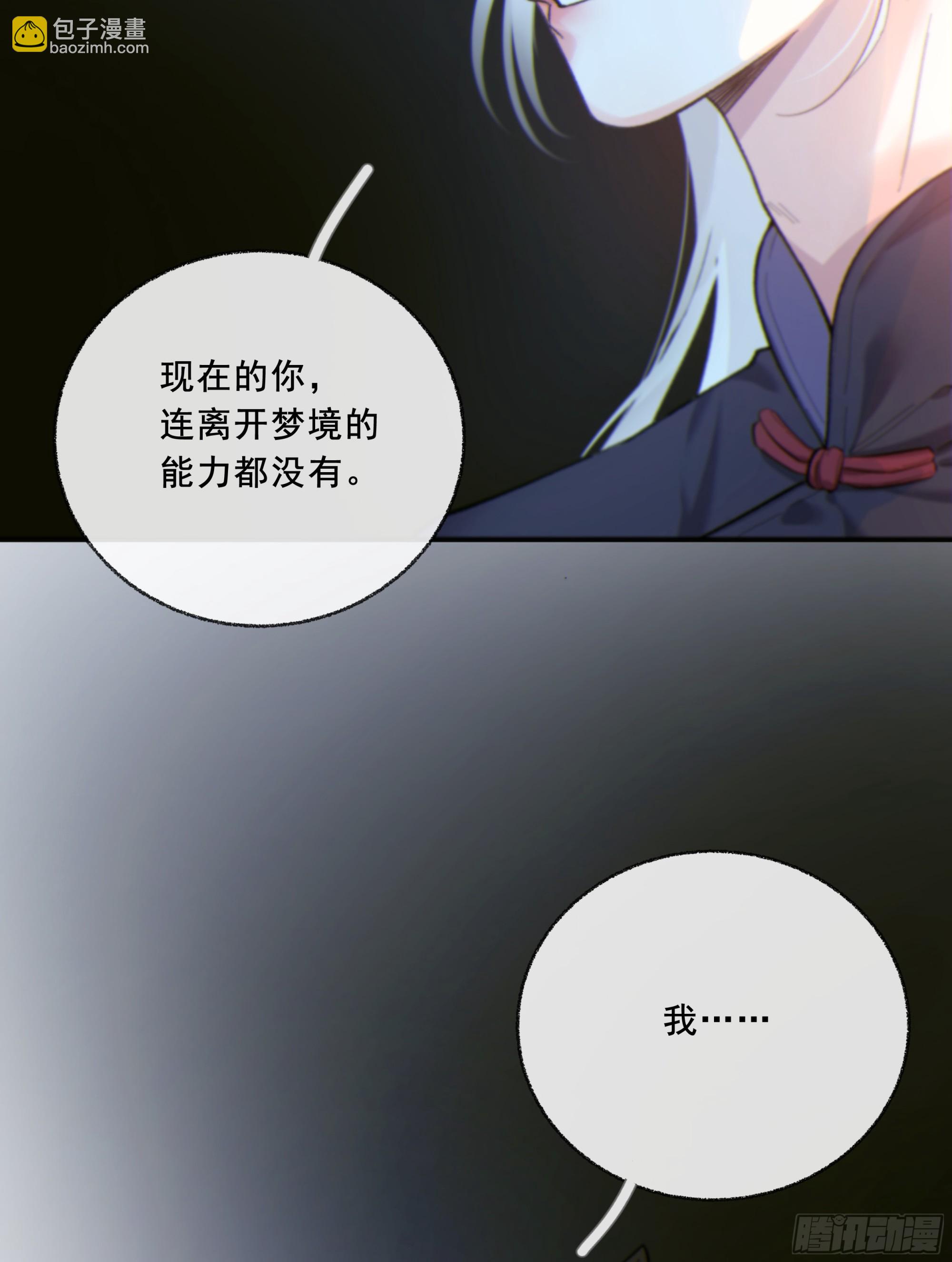 047. 撑下去(1/2)-第54话