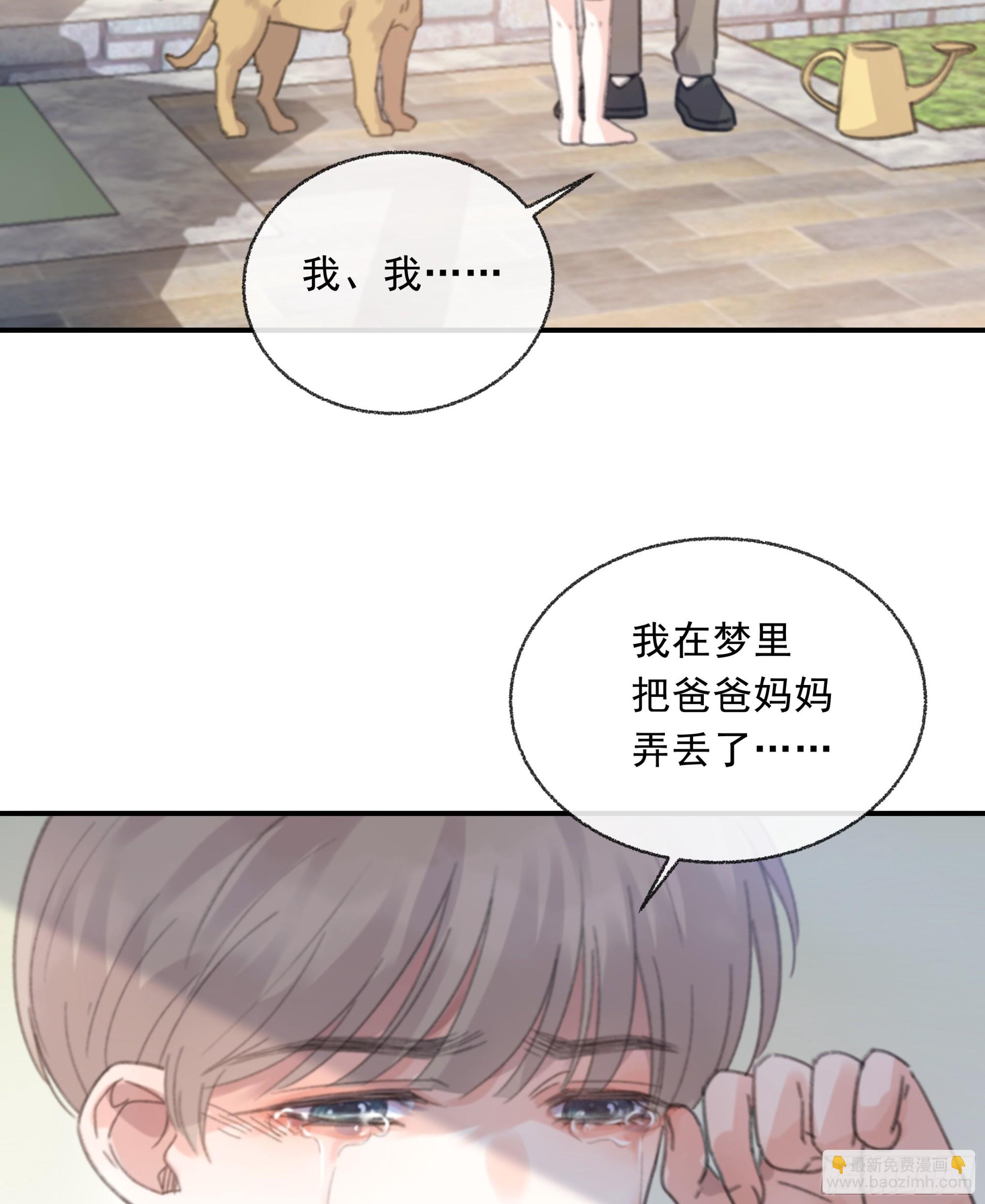 009.寂寞的小孩(1/2)-第10话