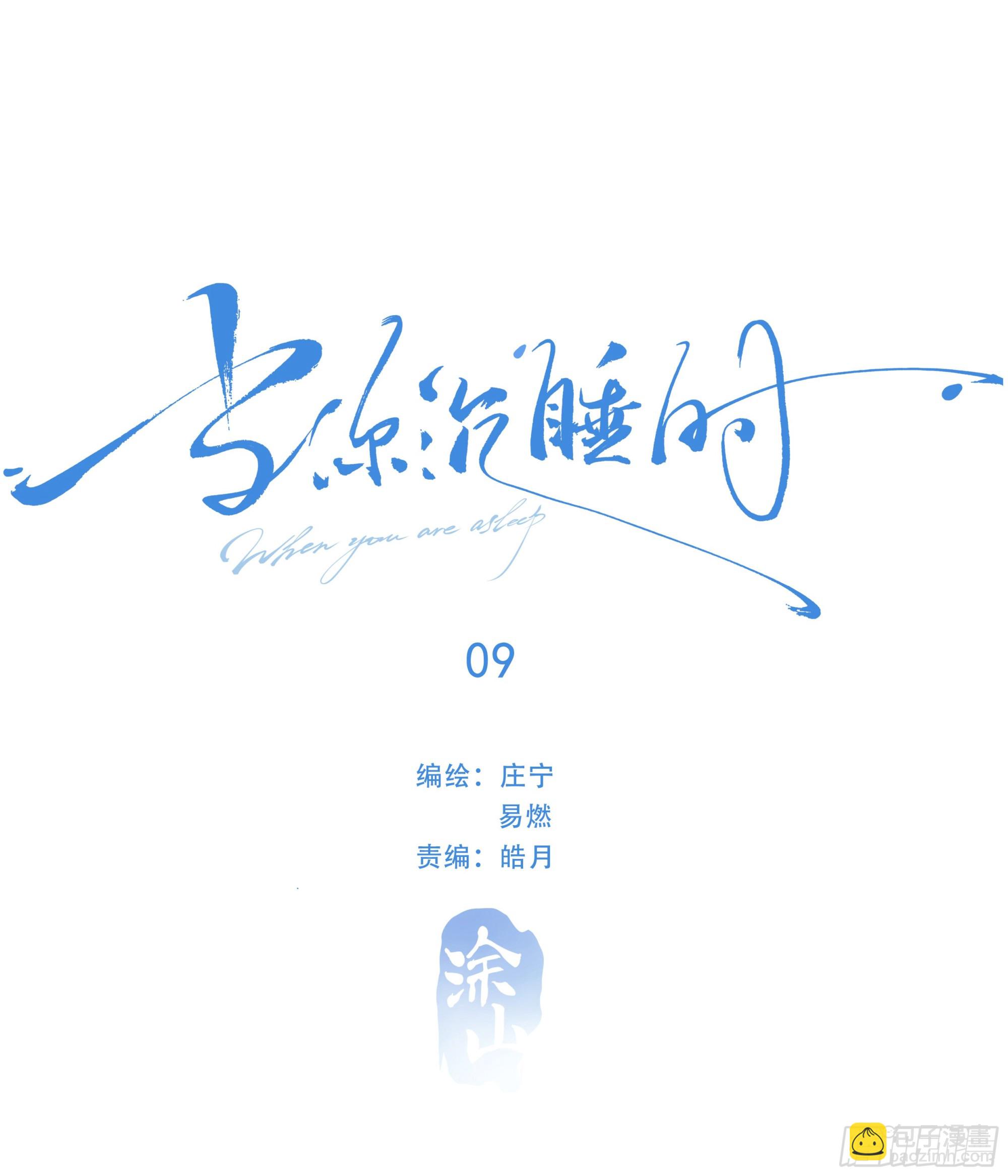 009.寂寞的小孩(1/2)-第10话