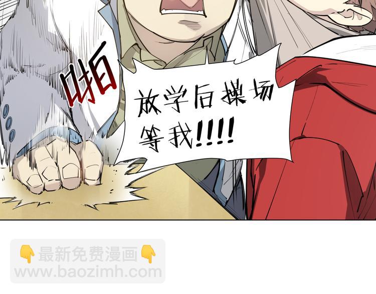 番外 【红斗初来篇05】-第104话