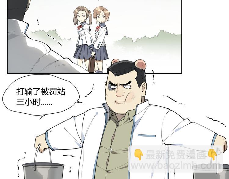 番外 【红斗初来篇05】-第104话