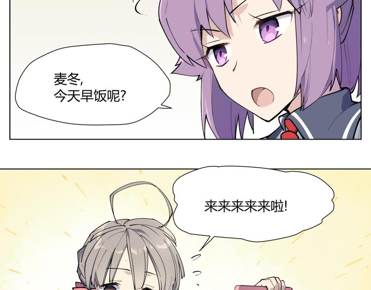 番外 【红斗初来篇05】-第104话