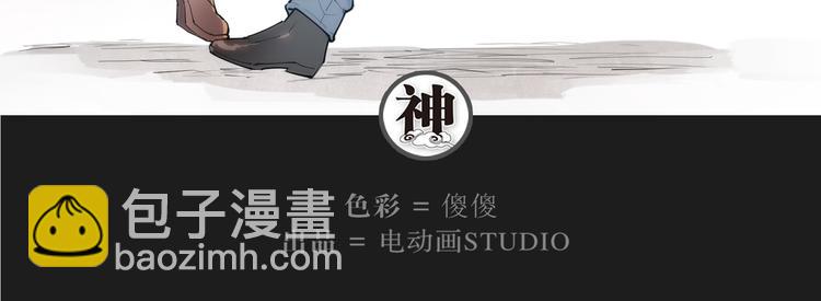 番外 【红斗初来篇05】-第104话