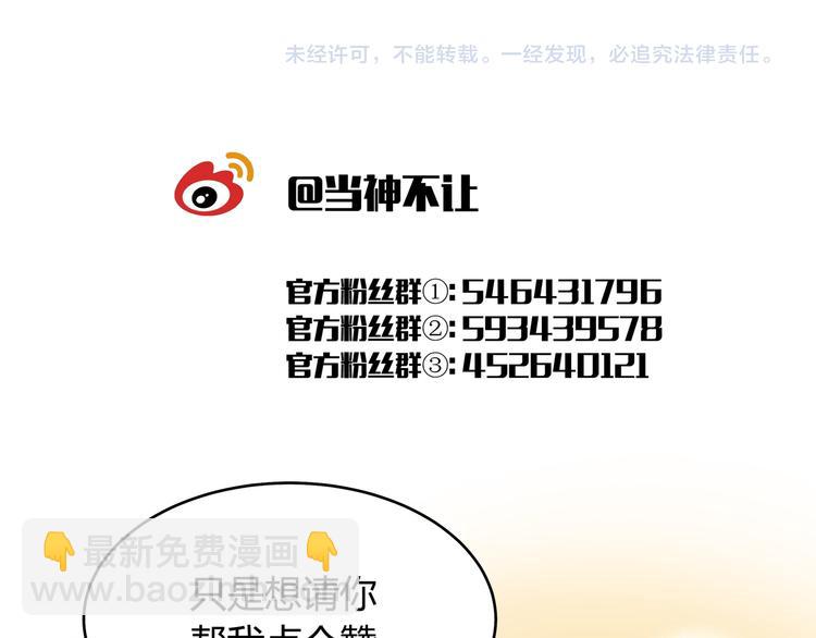 番外 【红斗初来篇05】-第104话