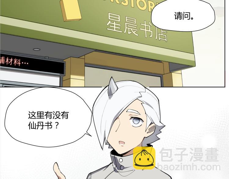 番外 【红斗初来篇07】-第106话