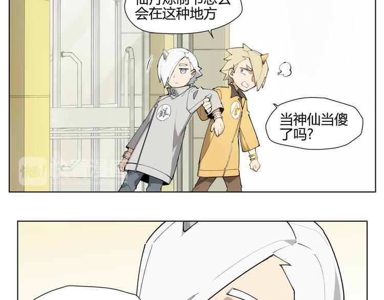 番外 【红斗初来篇07】-第106话