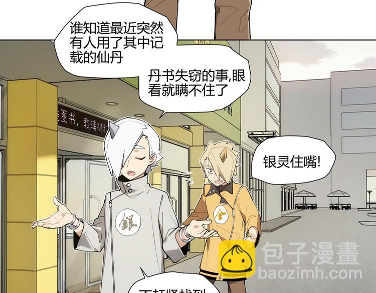 番外 【红斗初来篇07】-第106话