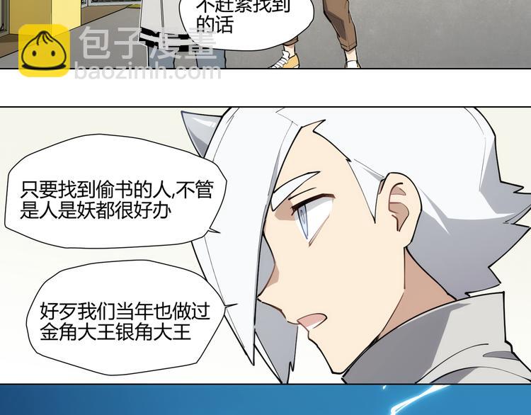 番外 【红斗初来篇07】-第106话