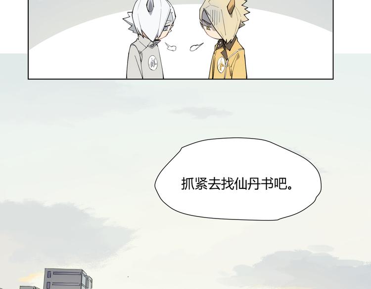 番外 【红斗初来篇07】-第106话