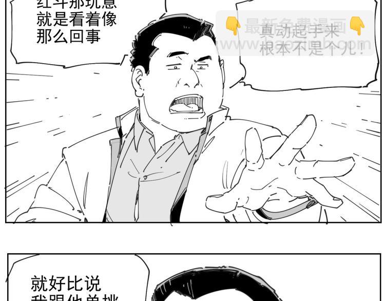 番外 【红斗初来篇07】-第106话