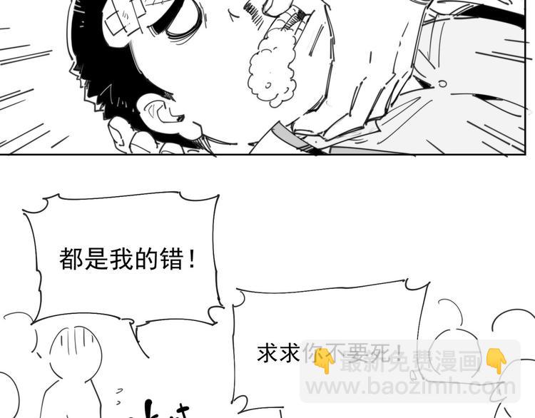 番外 【红斗初来篇07】-第106话