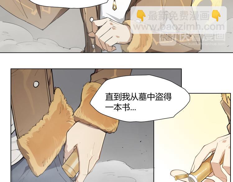 番外 【红斗初来篇07】-第106话