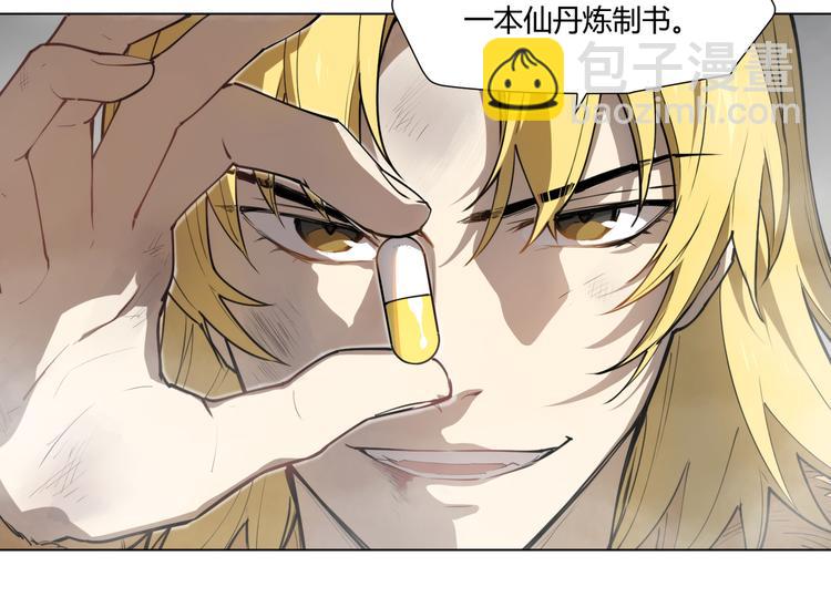 番外 【红斗初来篇07】-第106话
