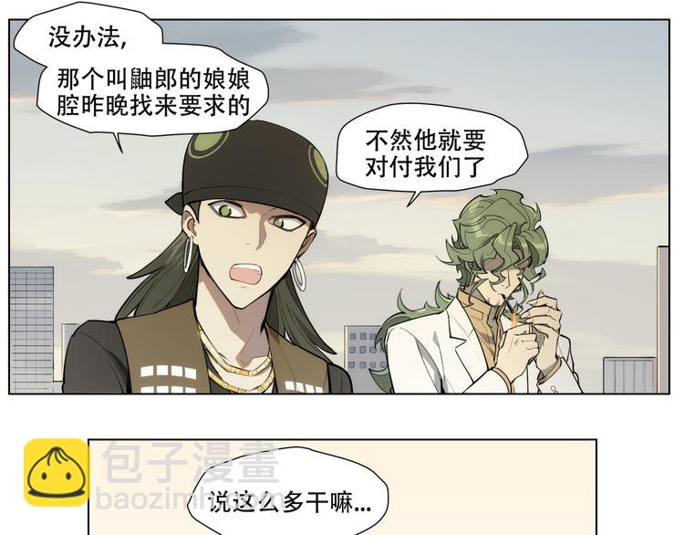 番外【红斗初来篇09】(1/2)-第108话