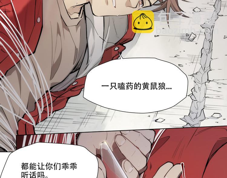 番外【红斗初来篇09】(1/2)-第108话