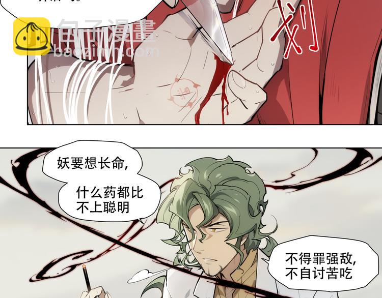 番外【红斗初来篇09】(1/2)-第108话