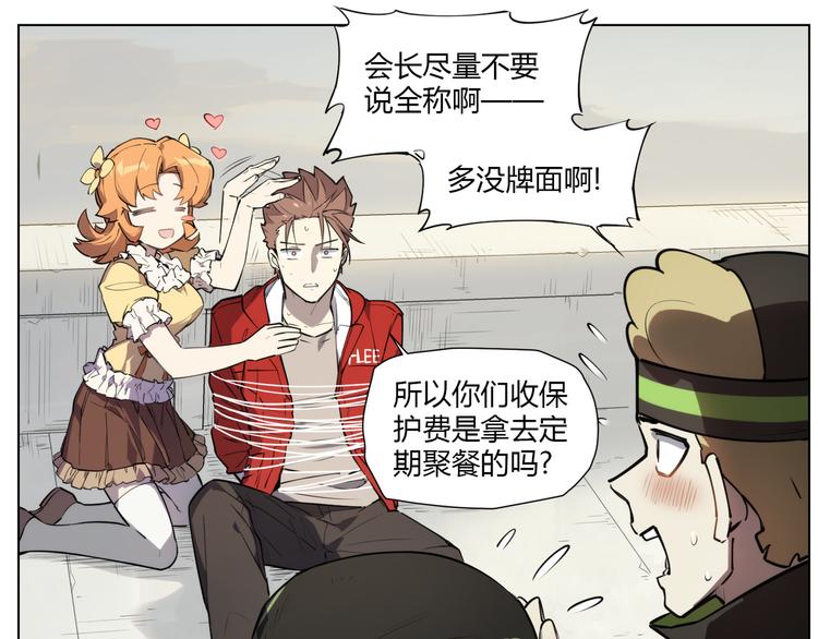 番外【红斗初来篇10】-第110话