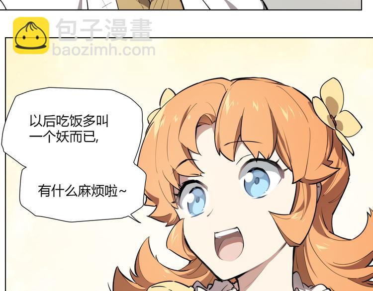 番外【红斗初来篇10】-第110话