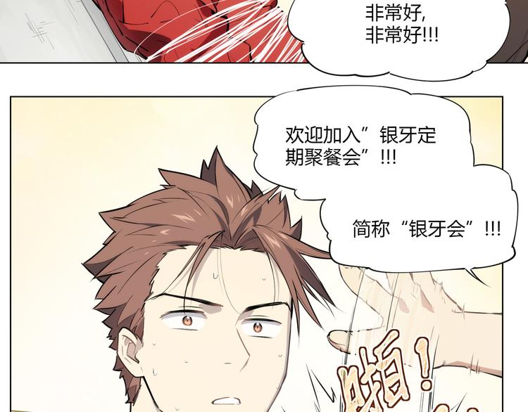 番外【红斗初来篇10】-第110话
