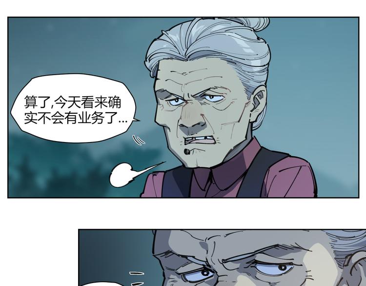 番外【红斗初来篇12】(1/2)-第112话
